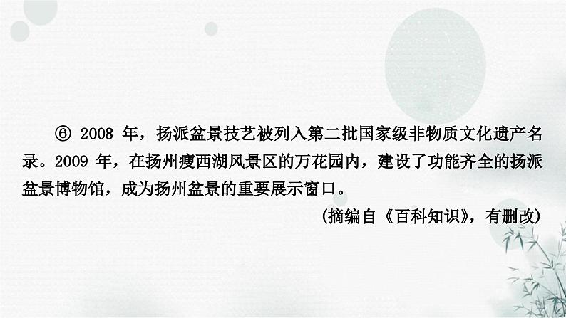 中考语文复习现代文阅读专题二说明文阅读课件07