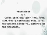 中考语文复习现代文阅读专题三议论文阅读课件