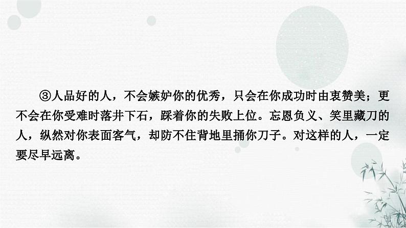 中考语文复习现代文阅读专题三议论文阅读课件04