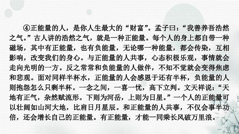 中考语文复习现代文阅读专题三议论文阅读课件05