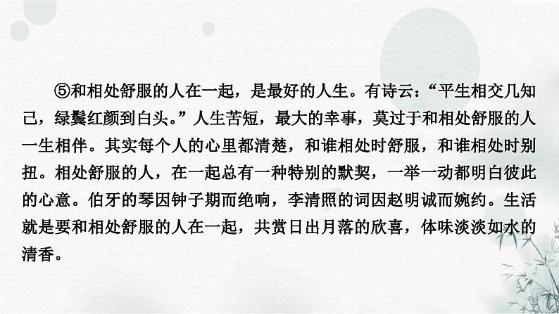 中考语文复习现代文阅读专题三议论文阅读课件06