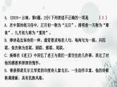 中考语文复习积累与运用专题三文学文化常识课件