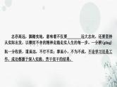 中考语文复习积累与运用专题一语段综合考点1字音字形课件