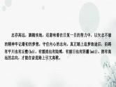 中考语文复习积累与运用专题一语段综合考点1字音字形课件