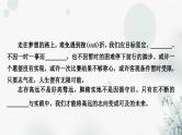 中考语文复习积累与运用专题一语段综合考点1字音字形课件