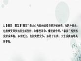 中考语文复习积累与运用专题一语段综合考点2词语的理解与运用课件