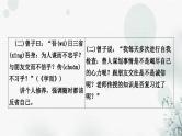 中考语文复习文言文《论语》十二章课件