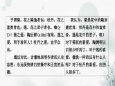 中考语文复习文言文爱莲说课件