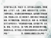 中考语文复习文言文伯牙善鼓琴课件