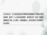 中考语文复习文言文伯牙善鼓琴课件