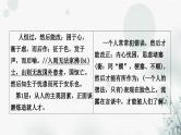 中考语文复习文言文生于忧患，死于安乐课件