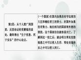 中考语文复习文言文生于忧患，死于安乐课件
