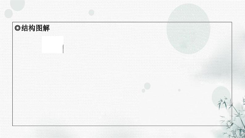 中考语文复习文言文小石潭记课件第8页