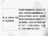 中考语文复习文言文鱼我所欲也课件