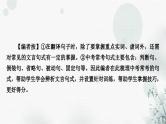 中考语文复习文言文阅读句子翻译迁移训练课件