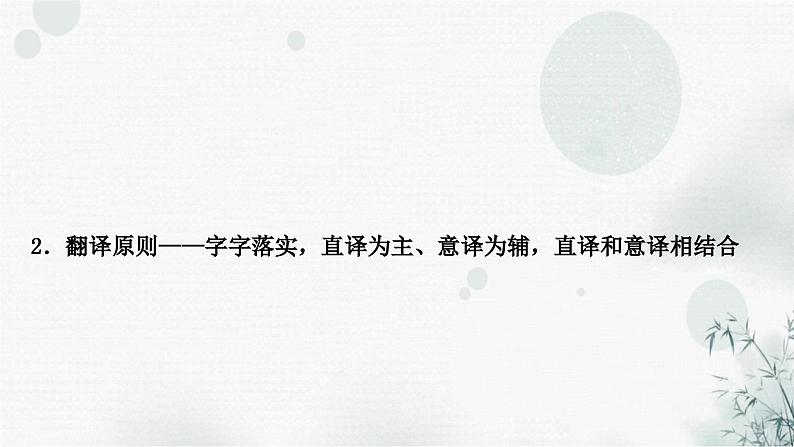 中考语文复习文言文阅读句子翻译迁移训练课件04