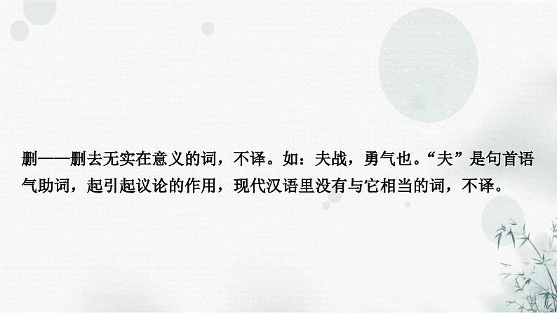 中考语文复习文言文阅读句子翻译迁移训练课件07