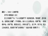 中考语文复习文言文阅读爱莲说课件