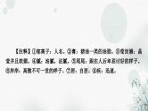 中考语文复习文言文阅读爱莲说课件