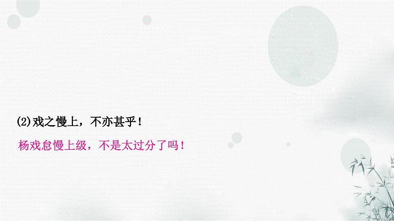 中考语文复习文言文阅读出师表课件第7页