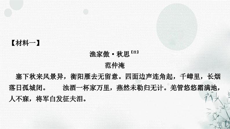 中考语文复习文言文阅读古诗文汇读课件第3页