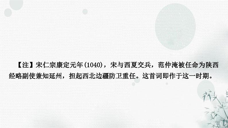 中考语文复习文言文阅读古诗文汇读课件第4页