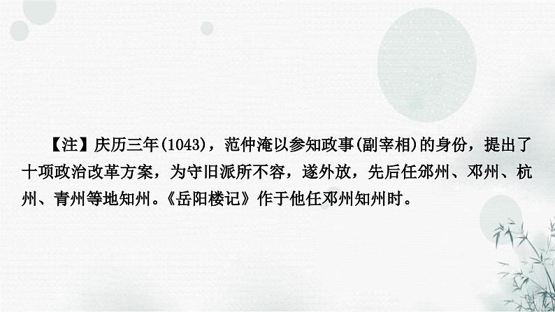 中考语文复习文言文阅读古诗文汇读课件第6页