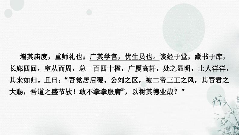 中考语文复习文言文阅读古诗文汇读课件第8页