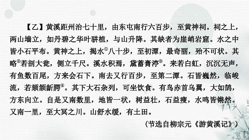 中考语文复习文言文阅读三峡课件03