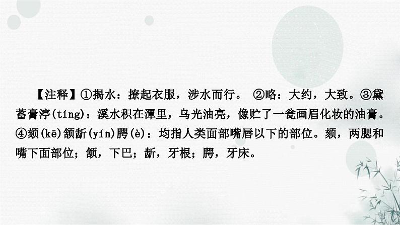 中考语文复习文言文阅读三峡课件04