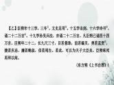 中考语文复习文言文阅读马说课件