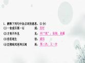 中考语文复习文言文阅读马说课件