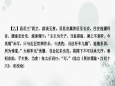 中考语文复习文言文阅读生于忧患，死于安乐课件