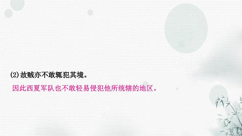 中考语文复习文言文阅读岳阳楼记课件第8页