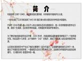 【核心素养目标】部编版初中语文八年级下册7《大雁归来》课件+教案（含教学反思）