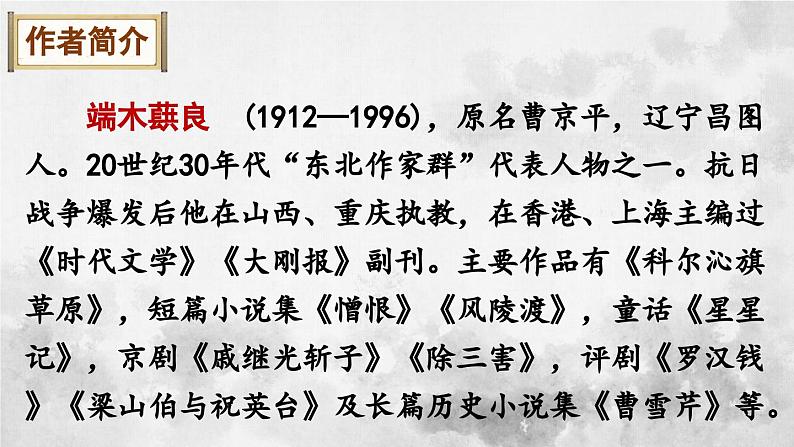 8 土地的誓言第3页