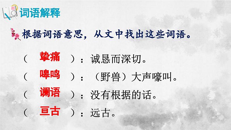 8 土地的誓言第8页