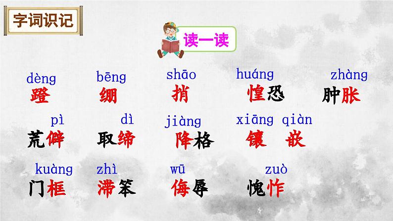 统编版七年级语文下册课件 第三单元 11 老王第5页