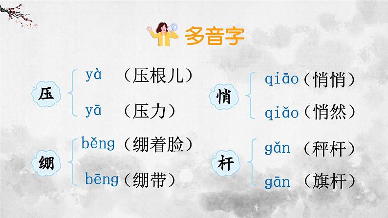 统编版七年级语文下册课件 第三单元 11 老王第6页