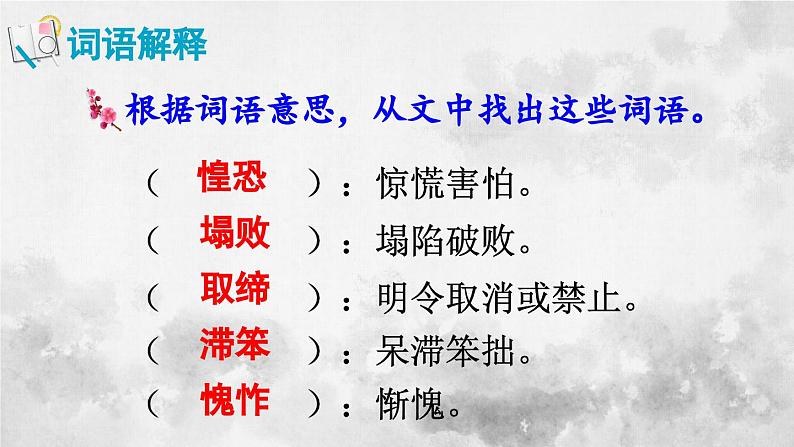 统编版七年级语文下册课件 第三单元 11 老王第7页