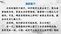 初中语文人教部编版七年级下册卖油翁多媒体教学ppt课件