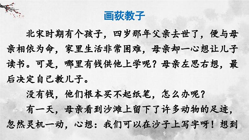 统编版七年级语文下册课件 第三单元 13 卖油翁01