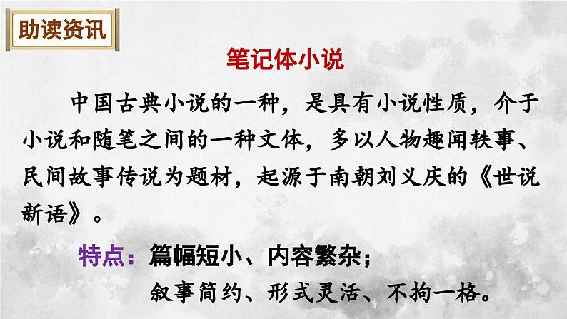 统编版七年级语文下册课件 第三单元 13 卖油翁05
