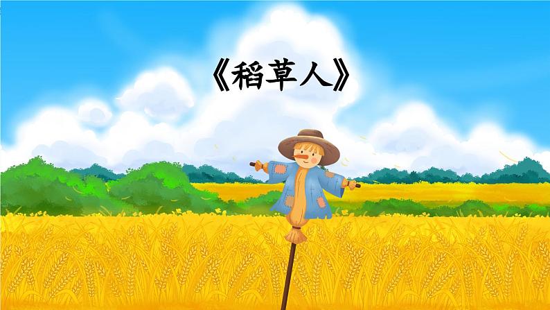 统编版七年级语文下册课件 第四单元 14 叶圣陶先生二三事第2页