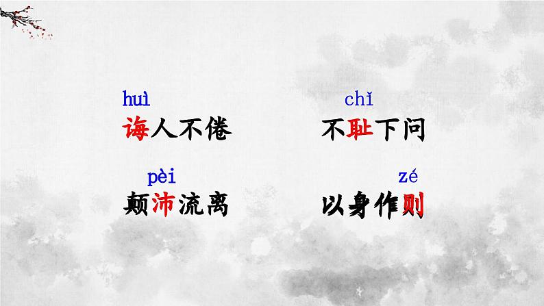统编版七年级语文下册课件 第四单元 14 叶圣陶先生二三事第8页