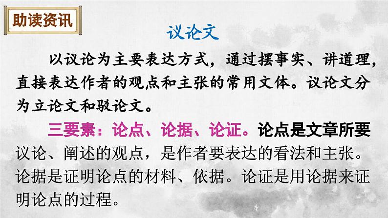 统编版七年级语文下册课件 第四单元 16 最苦与最乐04