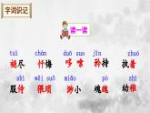 统编版七年级语文下册课件 第五单元 19 一颗小桃树
