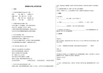 部编版湖南郴州市七年级语文上册期末试卷