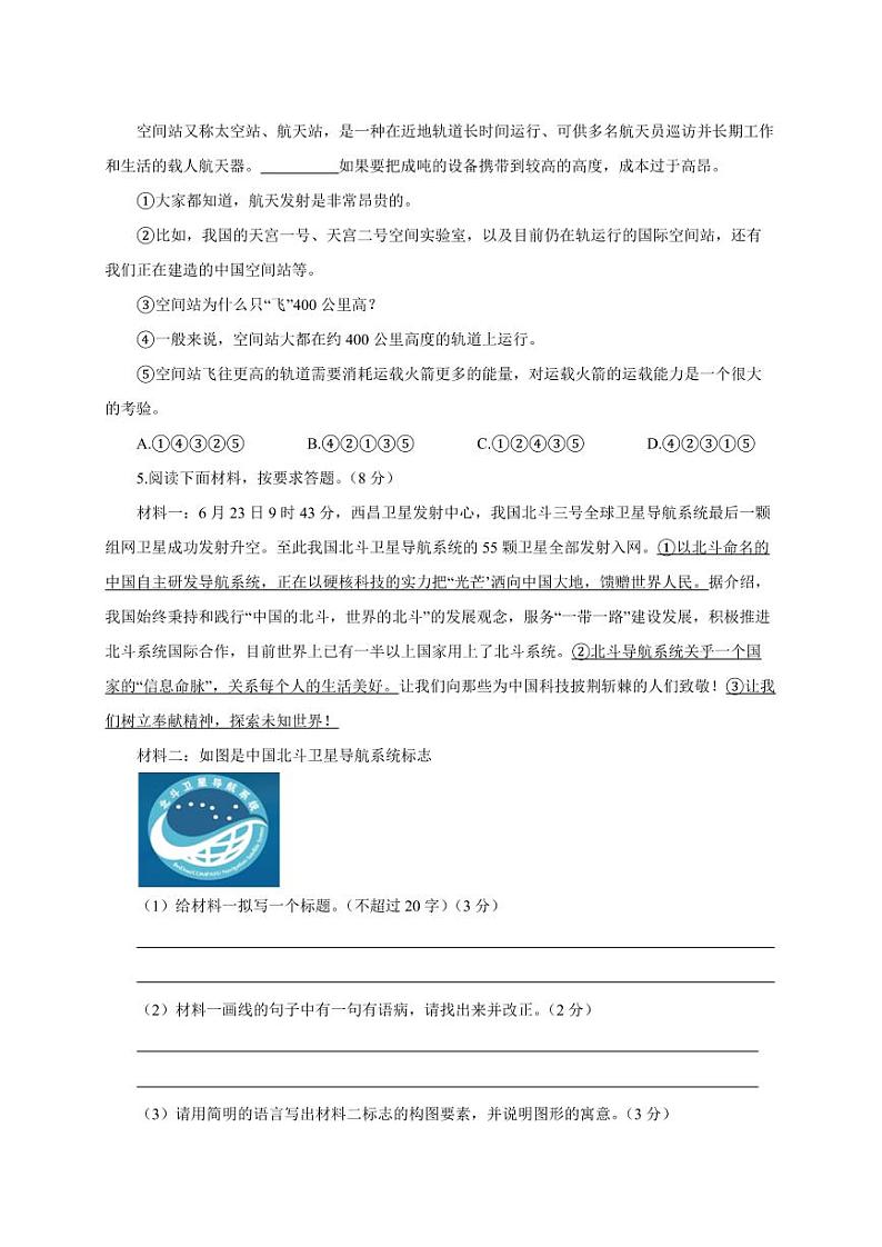 2023-2024学年河南省商丘市九年级上学期12月月考语文模拟试题（含答案）02