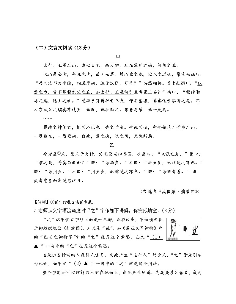 江苏省南京市联合体2023-2024学年八年级上学期期末学情考试语文试题第3页
